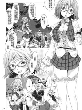 [漢化][青] 東方青帖 ぬなとも、もゆらに (東方Project)_33