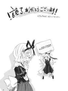 [漢化][青] 東方青帖 ぬなとも、もゆらに (東方Project)_35