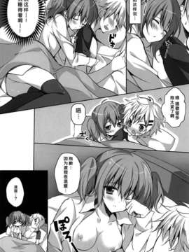 [脸肿汉化组] (COMIC1☆6) [LOOP THE LOOP! (へるるん)] カルタメニアック (妖狐×僕SS)完成_06-1