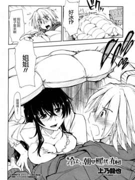 [魂+工坊][上乃龍也] 冷たい朝×暖かい布団_002