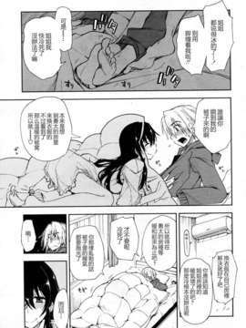 [魂+工坊][上乃龍也] 冷たい朝×暖かい布団_003