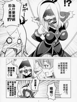 [地球的顏色是百合色掃描&翻譯](COMIC1☆3) [METAMORPHOSE(GUY)] 東京ツリ目ランド２ (フレッシュプリキュア)_06_Tokyo2_06