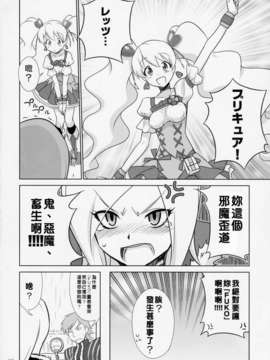 [地球的顏色是百合色掃描&翻譯](COMIC1☆3) [METAMORPHOSE(GUY)] 東京ツリ目ランド２ (フレッシュプリキュア)_08_Tokyo2_08