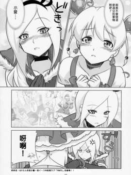 [地球的顏色是百合色掃描&翻譯](COMIC1☆3) [METAMORPHOSE(GUY)] 東京ツリ目ランド２ (フレッシュプリキュア)_20_Tokyo2_20