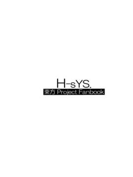 [漢化組漢化組#92] [H-sYS. (CL)] 烏天狗シスターズ (東方Project) (C84)_017