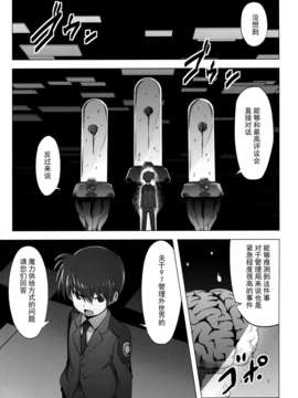 [CE家族社](C84) [モソーメ (bun150)] まどなのCROSSOVER 5.0 (魔法少女 まどか ☆ マギカ，魔法少女リリカルなのは)_14