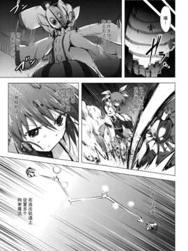 [CE家族社](C84) [モソーメ (bun150)] まどなのCROSSOVER 5.0 (魔法少女 まどか ☆ マギカ，魔法少女リリカルなのは)_24