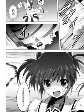 [CE家族社](C84) [モソーメ (bun150)] まどなのCROSSOVER 5.0 (魔法少女 まどか ☆ マギカ，魔法少女リリカルなのは)_25