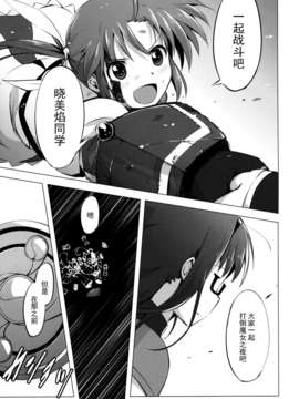 [CE家族社](C84) [モソーメ (bun150)] まどなのCROSSOVER 5.0 (魔法少女 まどか ☆ マギカ，魔法少女リリカルなのは)_29