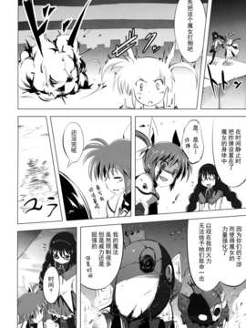 [CE家族社](C84) [モソーメ (bun150)] まどなのCROSSOVER 5.0 (魔法少女 まどか ☆ マギカ，魔法少女リリカルなのは)_30
