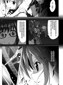 [CE家族社](C84) [モソーメ (bun150)] まどなのCROSSOVER 5.0 (魔法少女 まどか ☆ マギカ，魔法少女リリカルなのは)_31