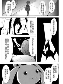 [CE家族社](C84) [モソーメ (bun150)] まどなのCROSSOVER 5.0 (魔法少女 まどか ☆ マギカ，魔法少女リリカルなのは)_33