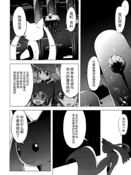 [CE家族社](C84) [モソーメ (bun150)] まどなのCROSSOVER 5.0 (魔法少女 まどか ☆ マギカ，魔法少女リリカルなのは)_34