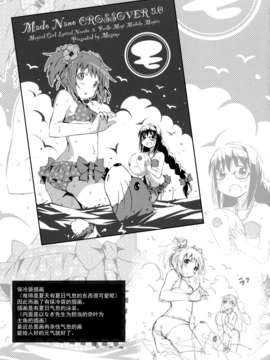 [CE家族社](C84) [モソーメ (bun150)] まどなのCROSSOVER 5.0 (魔法少女 まどか ☆ マギカ，魔法少女リリカルなのは)_37