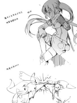 [CE家族社](C84) [モソーメ (bun150)] まどなのCROSSOVER 5.0 (魔法少女 まどか ☆ マギカ，魔法少女リリカルなのは)_38