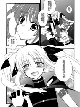 [CE家族社](COMIC1☆7)[福屋 (たまつー)]月がとても綺麗だったから(魔法少女リリカルなのは)_15