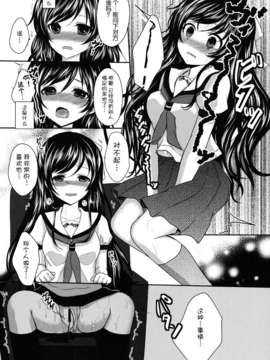 [脸肿汉化组](C84) [Ice Sugar(うた乃)] いじわるしないで、せんせい (オリジナル)_09