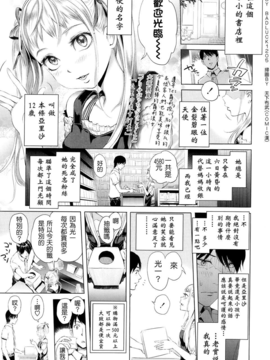 [Badluck1205] [大塚麗夏] アリサびっちぷろじぇくと (COMIC LO 2013-10)