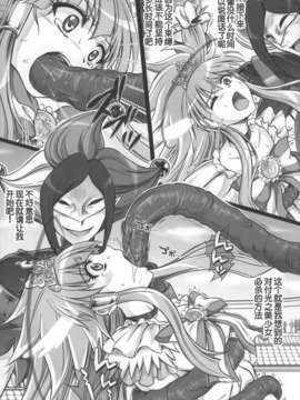 [四叶财团汉化组](C83) [サイクロン (冷泉 × 和泉)] サイクロンの限定本C83 JOKER (スマイルプリキュア!)_Joker0003