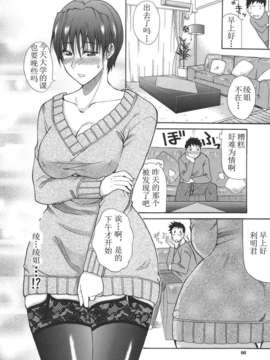 [魂+工坊][春城秋介] 一途なトリコ_itizu_066