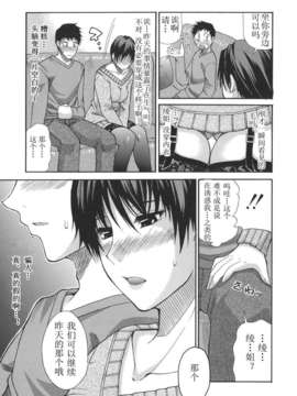 [魂+工坊][春城秋介] 一途なトリコ_itizu_067