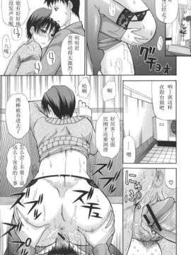 [魂+工坊][春城秋介] 一途なトリコ_itizu_077