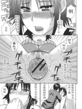 [魂+工坊][春城秋介] 一途なトリコ_itizu_163
