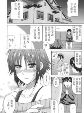 [魂+工坊][春城秋介] 一途なトリコ_itizu_170