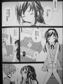 [地球的顏色是百合色翻拍&翻譯](COMIC1☆7) [福のれん(ユキヲ)] 暇をもてあました金持ちの遊び (ドキドキ！プリキュア)_03_003