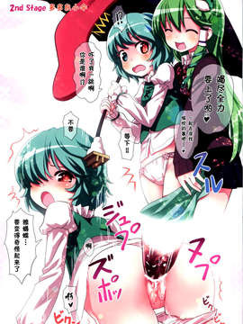 [伞尖绅士汉化组] [りとる☆はむれっと] 鬼畜巫女早苗_12