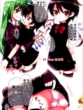 [伞尖绅士汉化组] [りとる☆はむれっと] 鬼畜巫女早苗_16