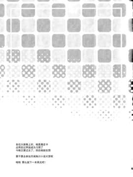 [CE家族社](C84) [ろ～たり～Engine (神無月元史)] そろイク（きんいろモザイク）_CE_208_016