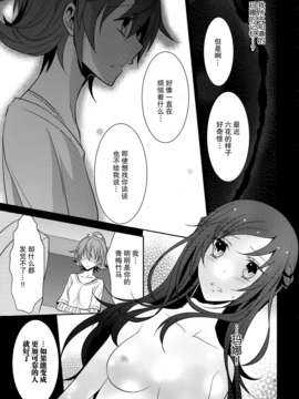 [无毒汉化组](C84) [434 Not Found (isya)] Lament -Hope or Despair- (ドキドキ!プリキュア)_001_0009