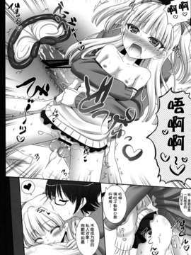 [脸肿汉化组](C84) [Sweet Candle(桜泉ゆう)] おねだりちびぎゃる (アイドルマスター)_20