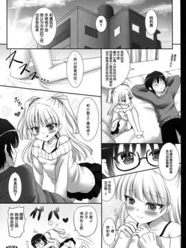 [脸肿汉化组](C84) [Sweet Candle(桜泉ゆう)] おねだりちびぎゃる (アイドルマスター)_21