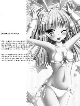 [脸肿汉化组](C84) [Sweet Candle(桜泉ゆう)] おねだりちびぎゃる (アイドルマスター)_23