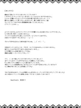 [脸肿汉化组](C84) [Sweet Candle(桜泉ゆう)] おねだりちびぎゃる (アイドルマスター)_24