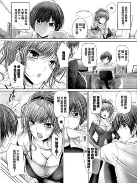 [魂+工坊][音音]姉弟デートのススメ_117