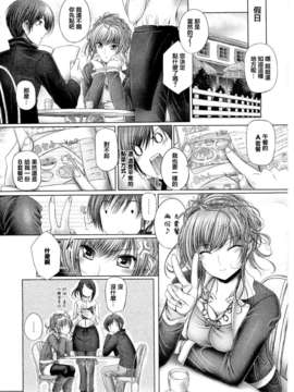 [魂+工坊][音音]姉弟デートのススメ_118