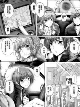 [魂+工坊][音音]姉弟デートのススメ_119