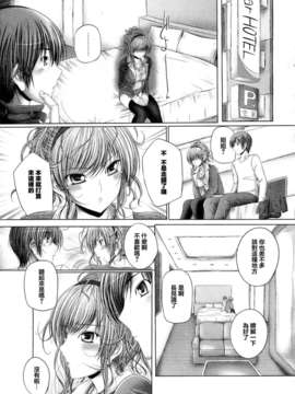 [魂+工坊][音音]姉弟デートのススメ_120