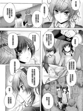 [魂+工坊][音音]姉弟デートのススメ_121