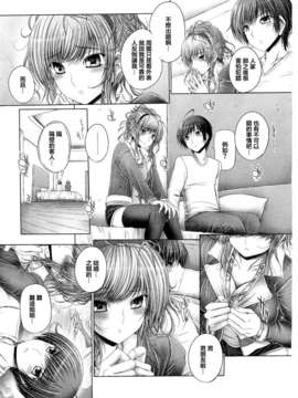 [魂+工坊][音音]姉弟デートのススメ_122