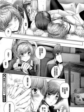 [魂+工坊][音音]姉弟デートのススメ_139