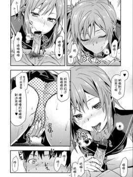[脸肿汉化组][柚木N] 女子が家に来た! 前篇 (COMIC天魔（tenma)2013年9月號)_P108