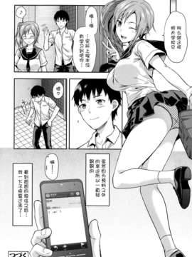 [脸肿汉化组][柚木N] 女子が家に来た! 前篇 (COMIC天魔（tenma)2013年9月號)_P116