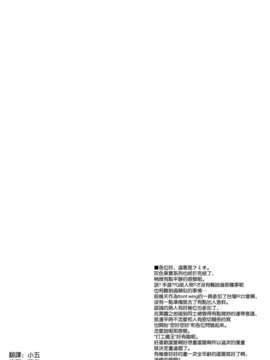 [空気系☆漢化] (C84) [裏FMO (フミオ)] 閉店作業中。 (はたらく魔王さま!)_003