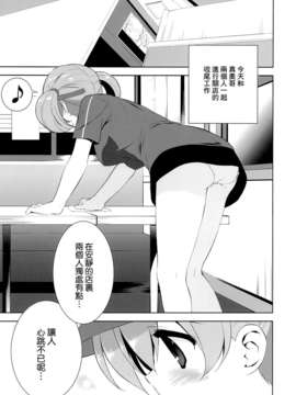[空気系☆漢化] (C84) [裏FMO (フミオ)] 閉店作業中。 (はたらく魔王さま!)_004