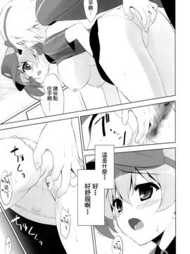 [空気系☆漢化] (C84) [裏FMO (フミオ)] 閉店作業中。 (はたらく魔王さま!)_010
