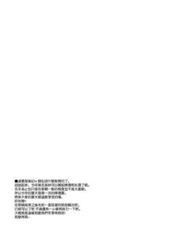 [空気系☆漢化] (C84) [裏FMO (フミオ)] 閉店作業中。 (はたらく魔王さま!)_020